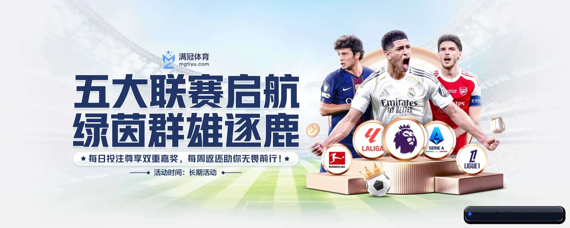 从开赛前的预告到赛后复盘
